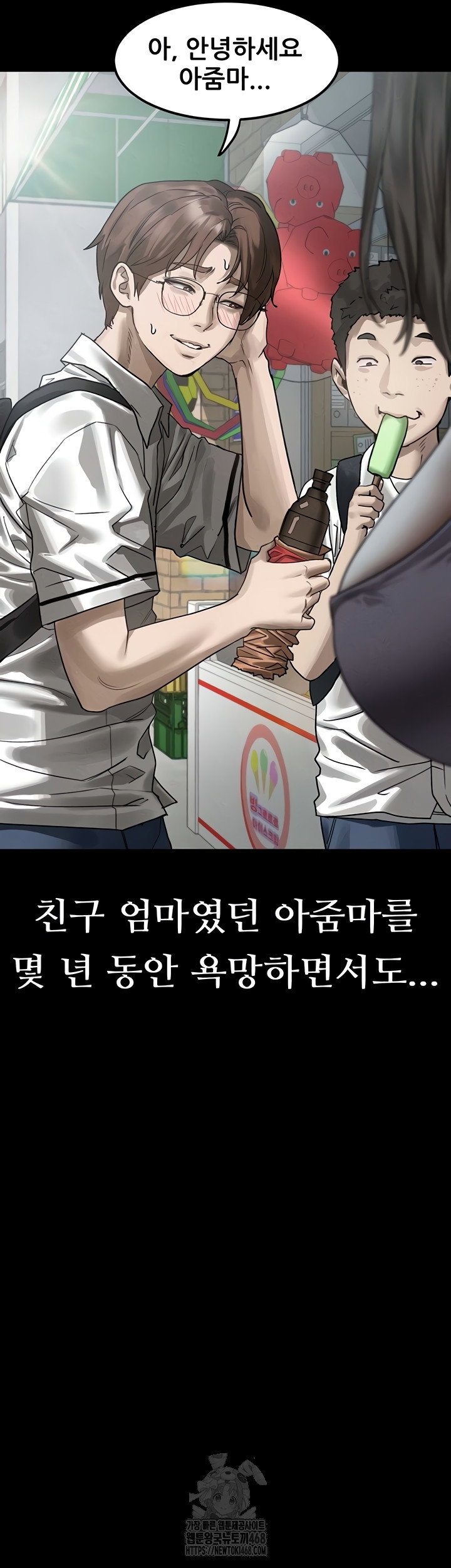 dirty-talk-raw-chap-28-47