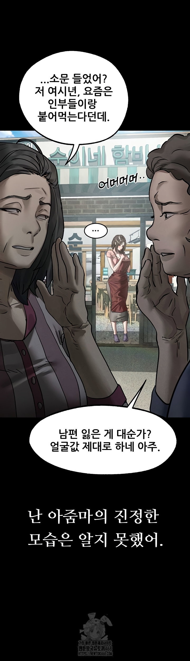 dirty-talk-raw-chap-28-48