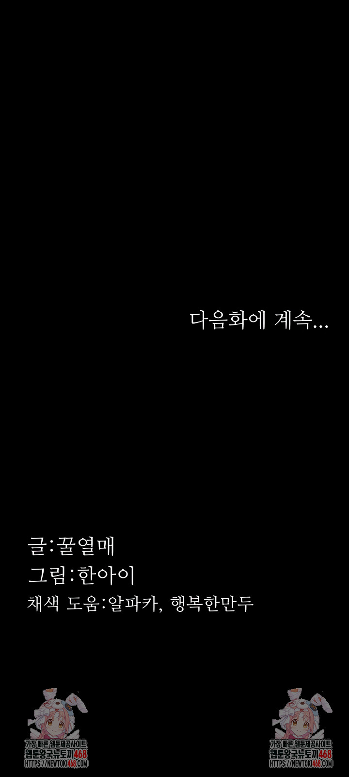 dirty-talk-raw-chap-28-51