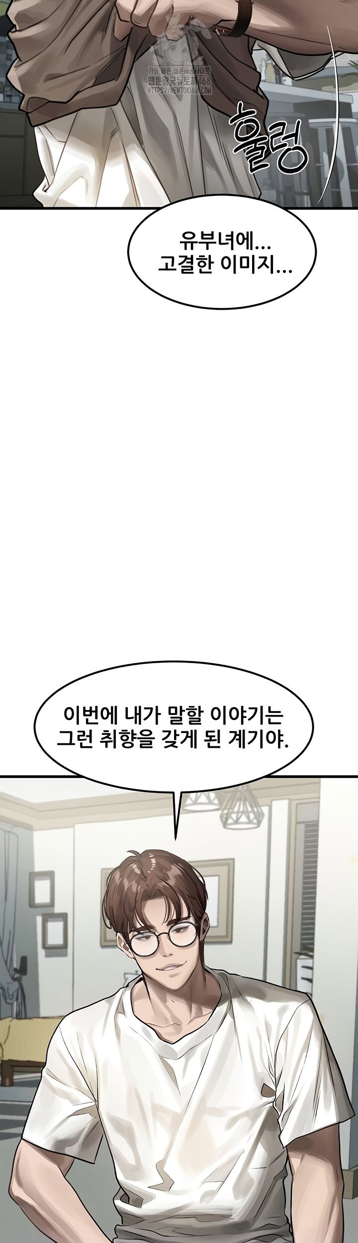dirty-talk-raw-chap-29-2