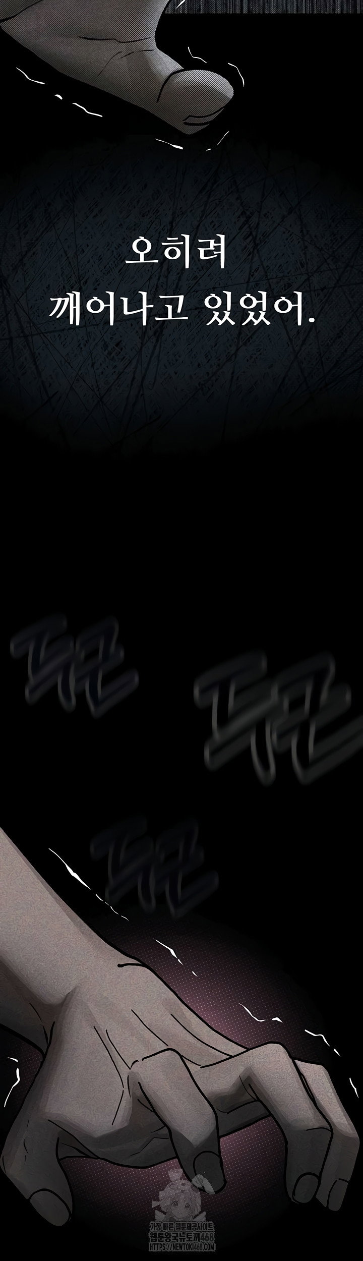 dirty-talk-raw-chap-29-41