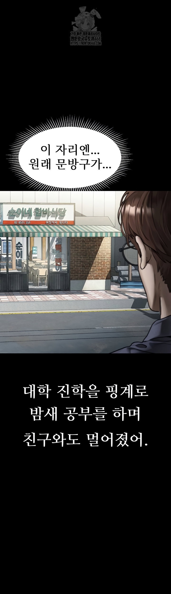 dirty-talk-raw-chap-29-54
