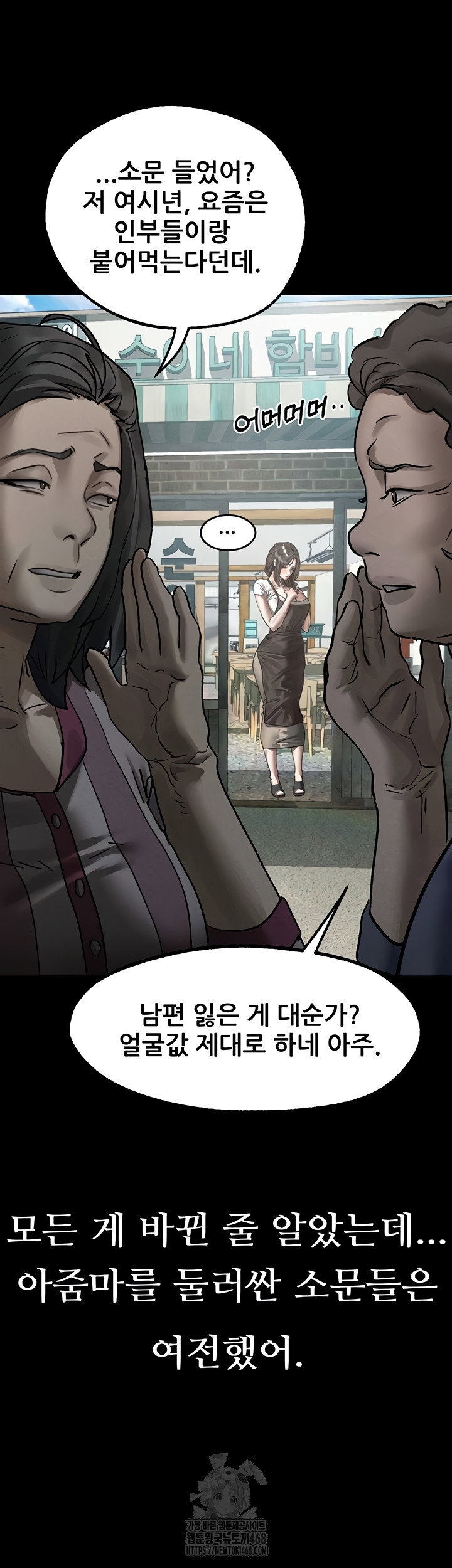 dirty-talk-raw-chap-29-55
