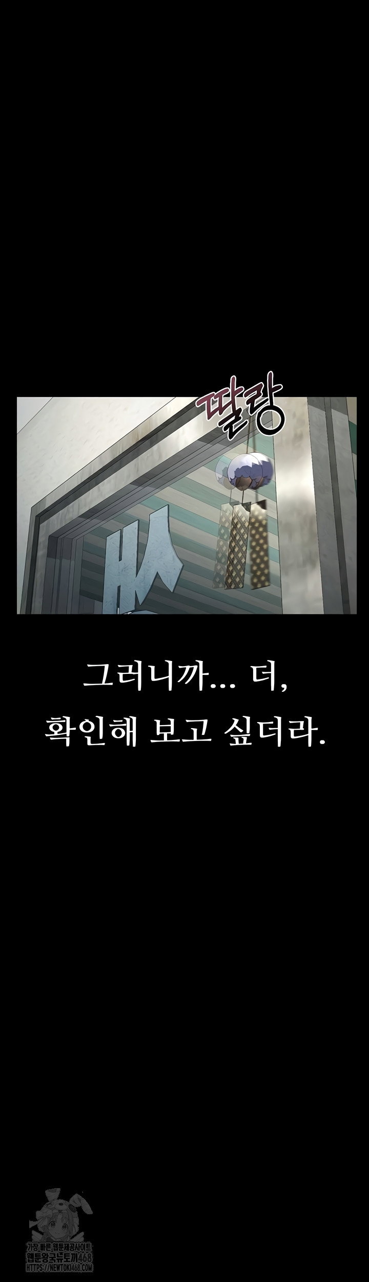 dirty-talk-raw-chap-29-56