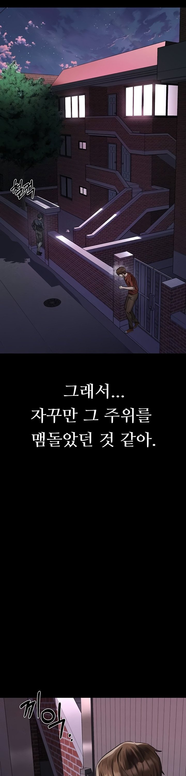 dirty-talk-raw-chap-31-26