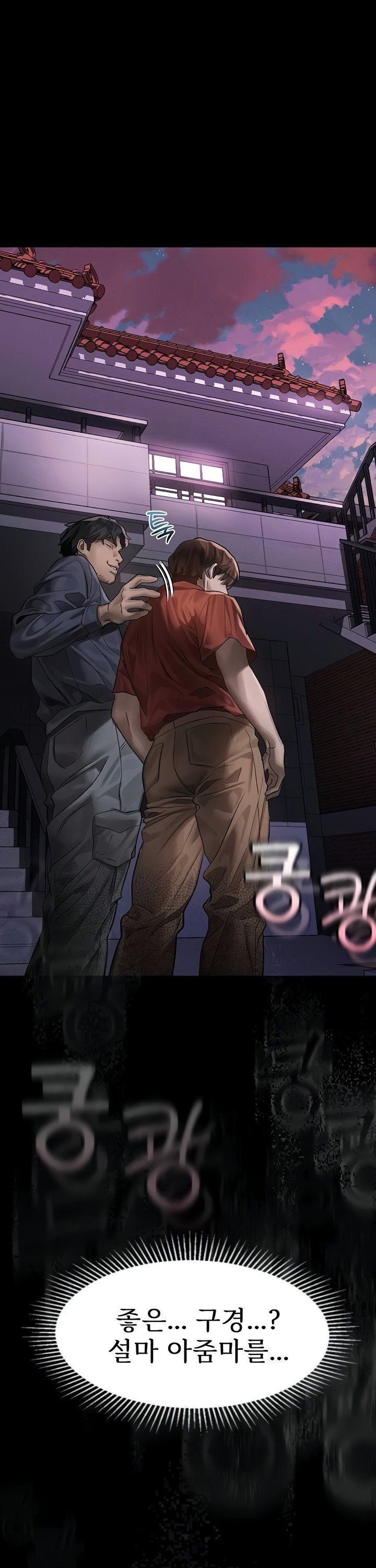 dirty-talk-raw-chap-31-31