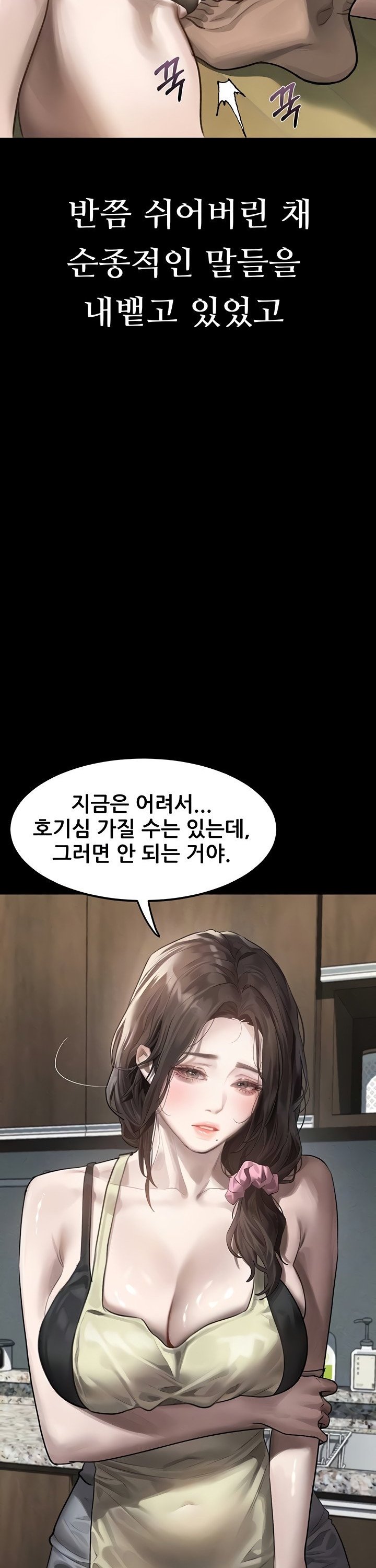 dirty-talk-raw-chap-31-5