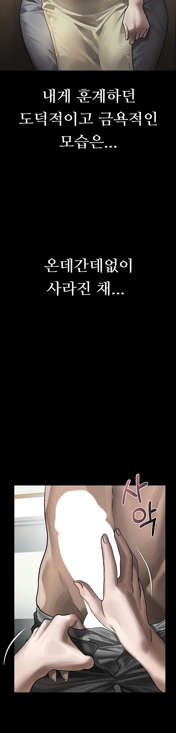 dirty-talk-raw-chap-31-6