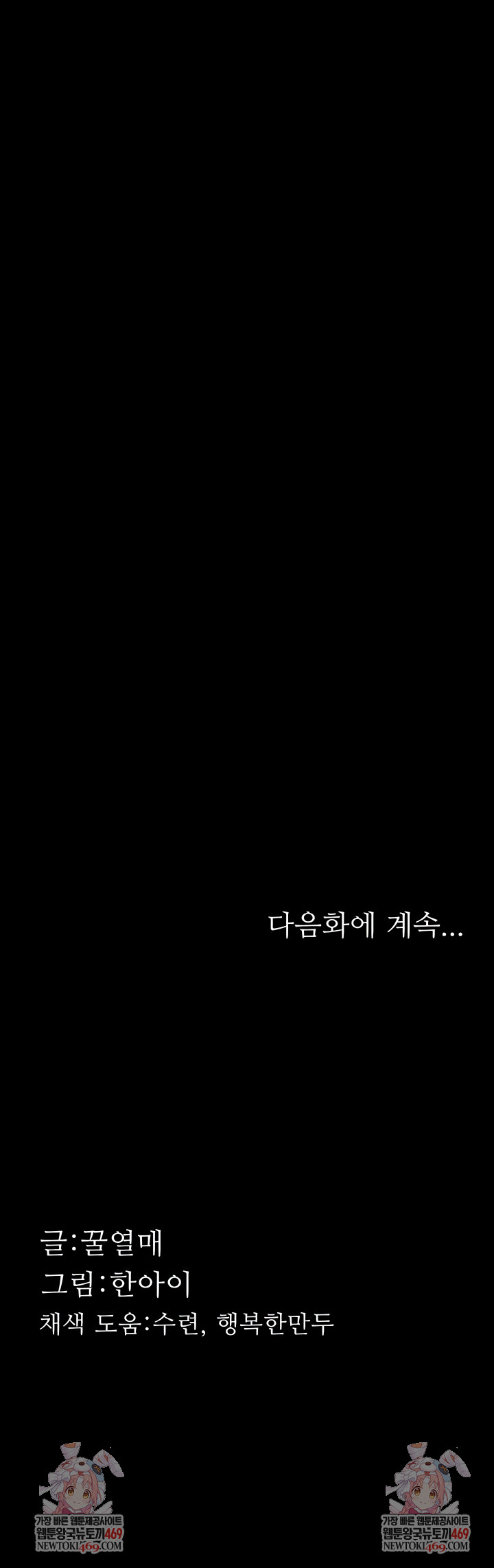 dirty-talk-raw-chap-33-12