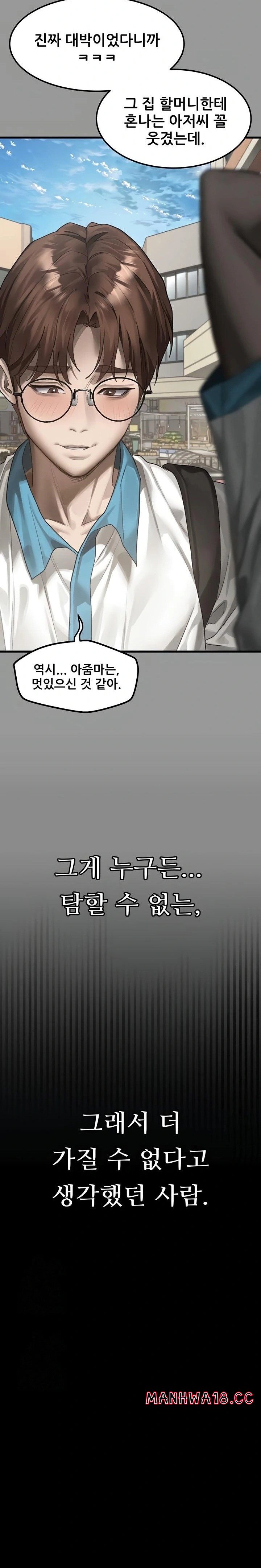 dirty-talk-raw-chap-34-17