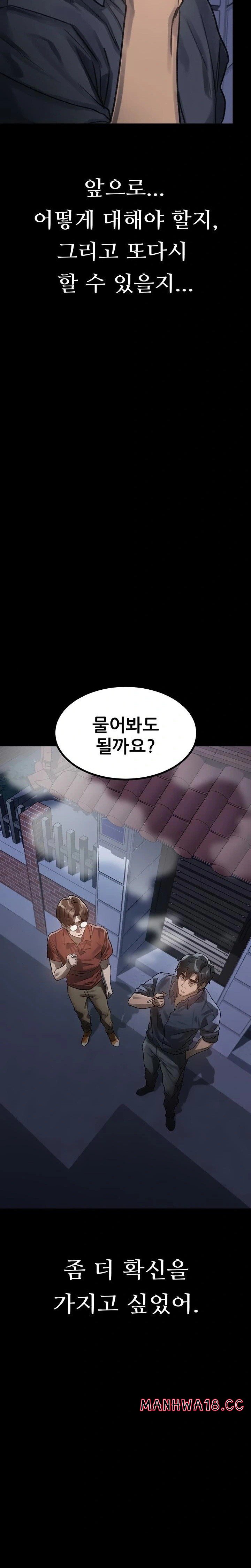 dirty-talk-raw-chap-34-35