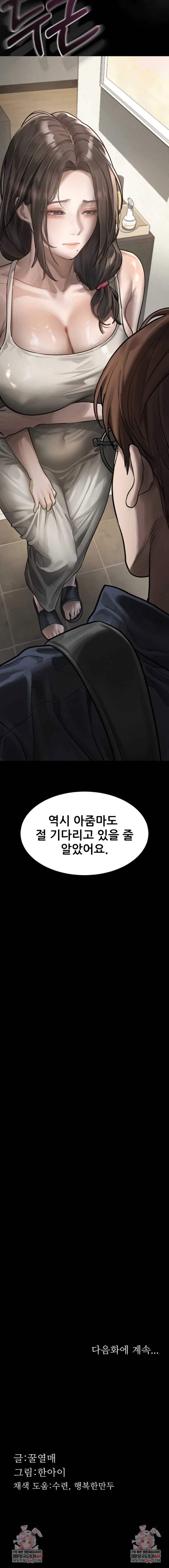 dirty-talk-raw-chap-36-12