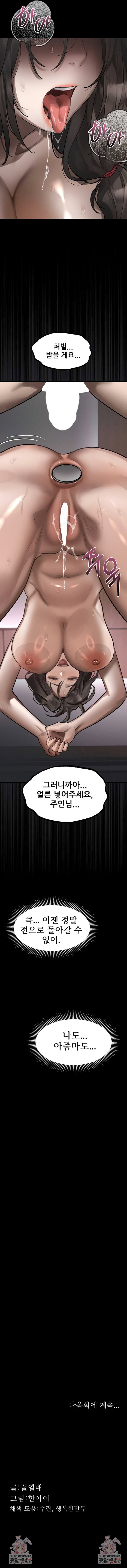 dirty-talk-raw-chap-38-11