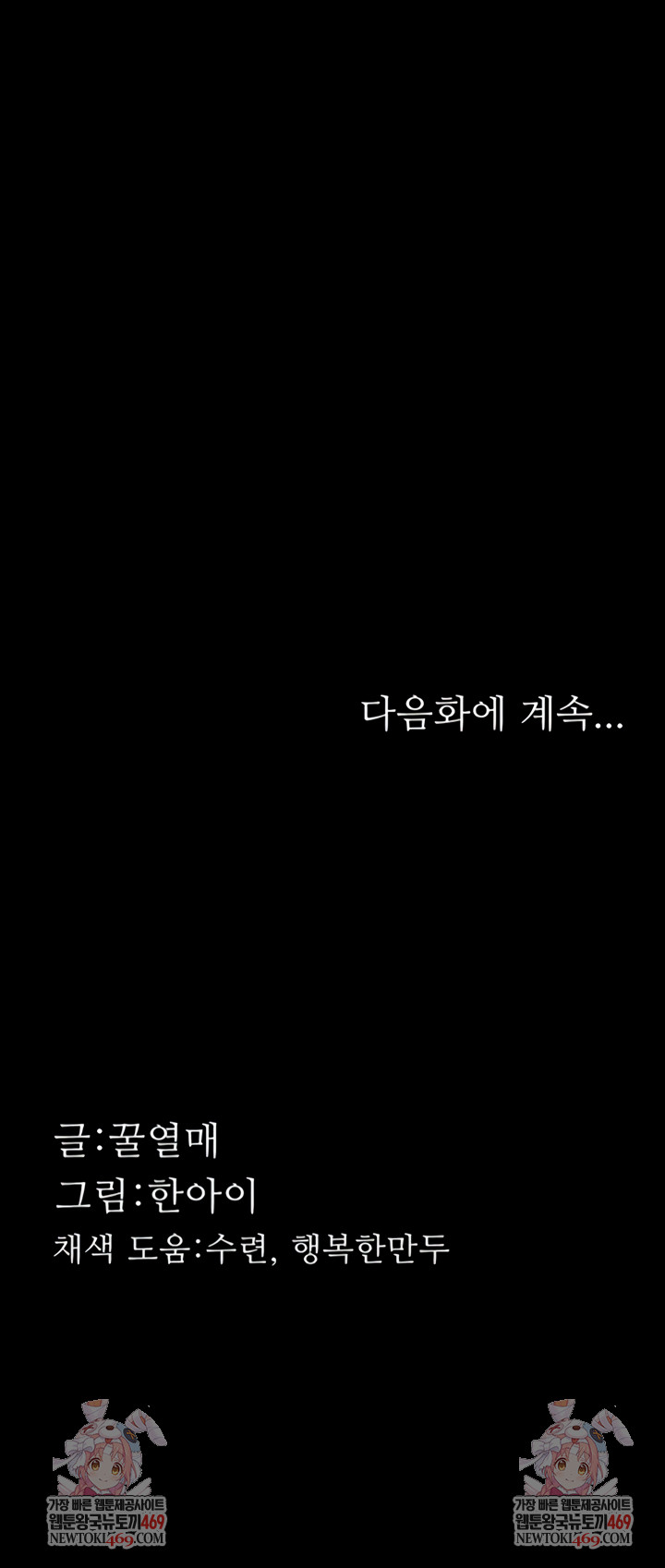 dirty-talk-raw-chap-39-12