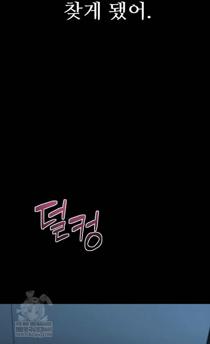 dirty-talk-raw-chap-43-35
