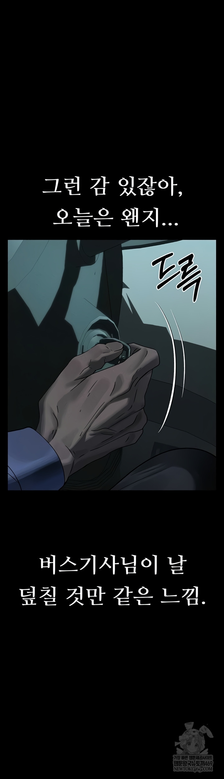 dirty-talk-raw-chap-43-58