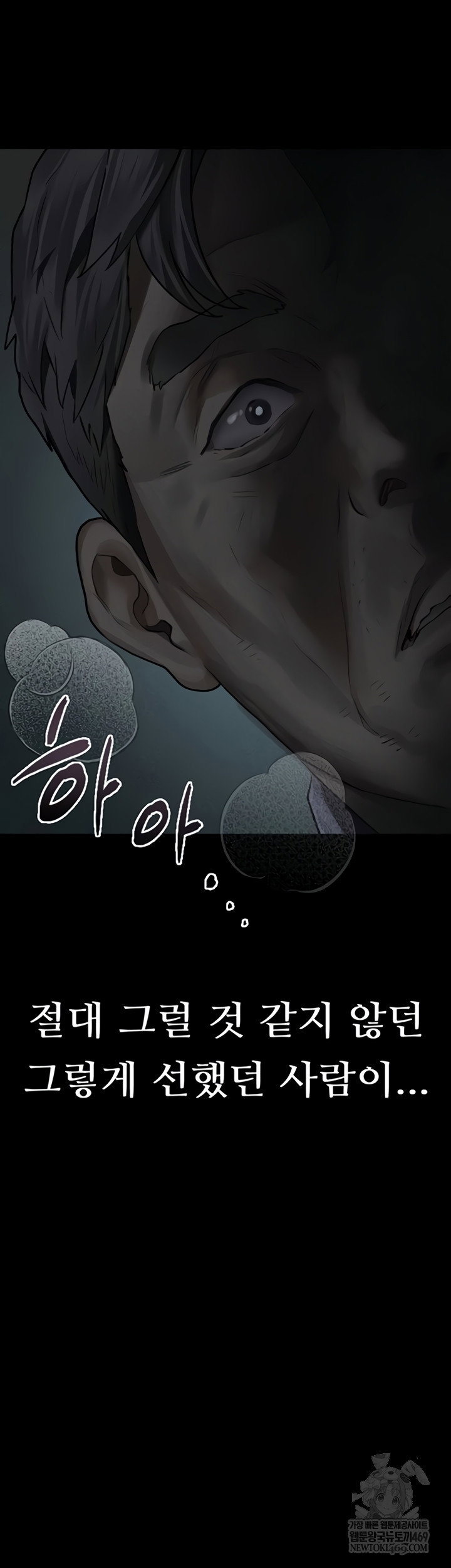 dirty-talk-raw-chap-43-66