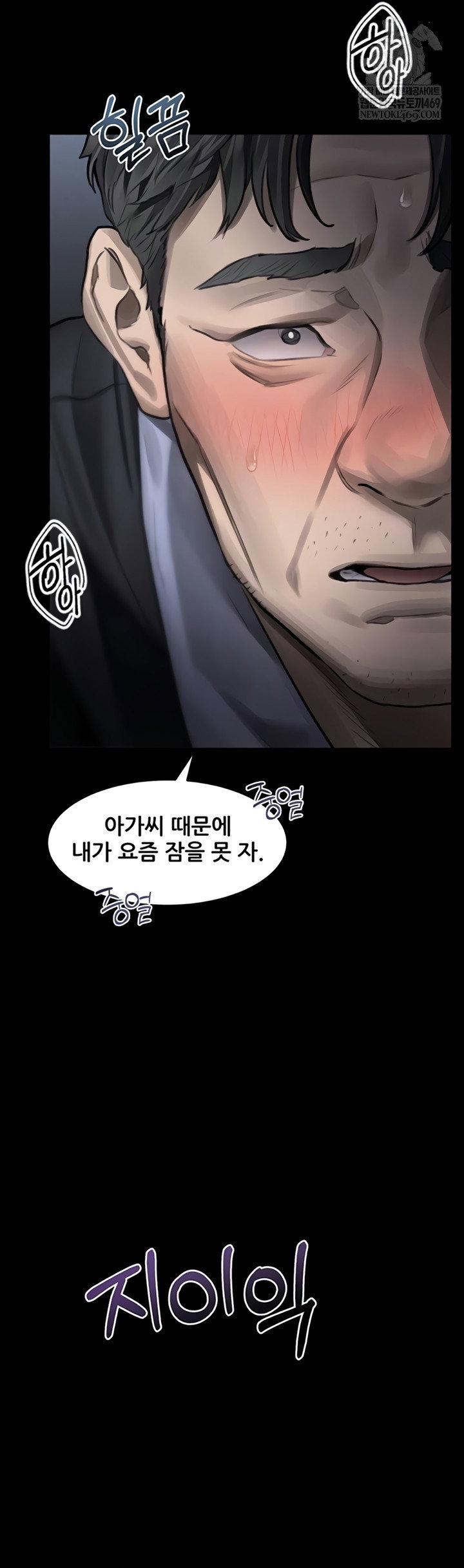 dirty-talk-raw-chap-44-3
