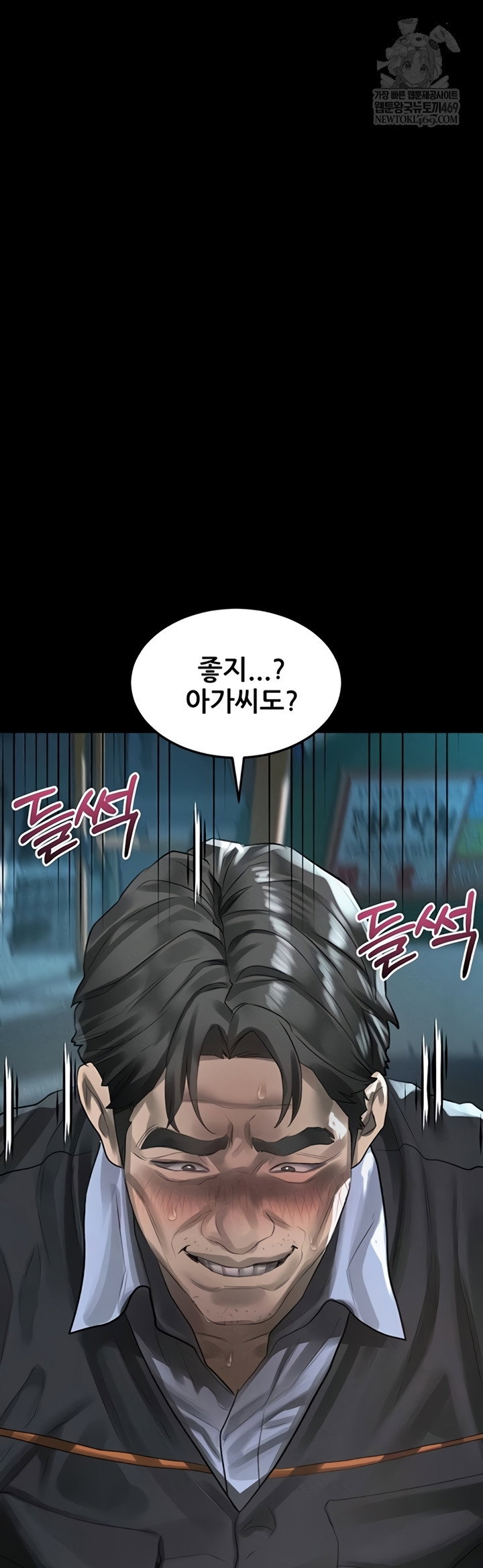 dirty-talk-raw-chap-44-61