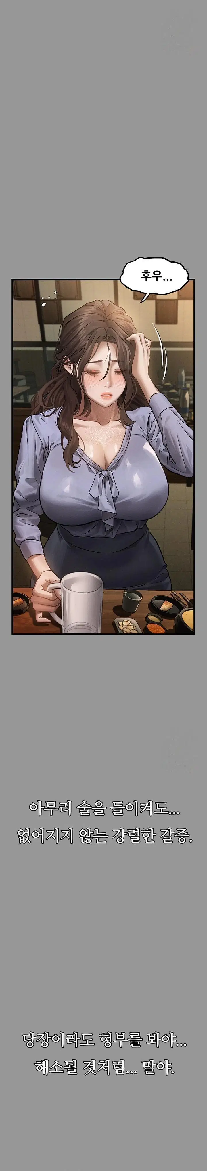 dirty-talk-raw-chap-5-26