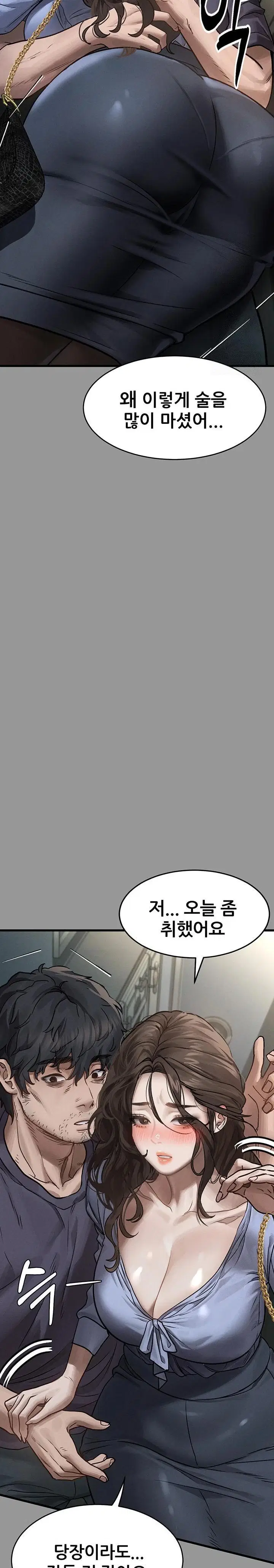 dirty-talk-raw-chap-5-32