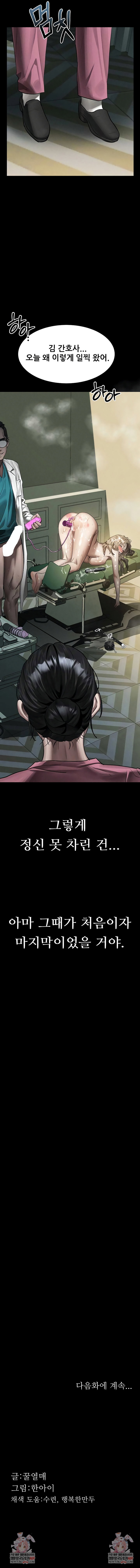 dirty-talk-raw-chap-50-11