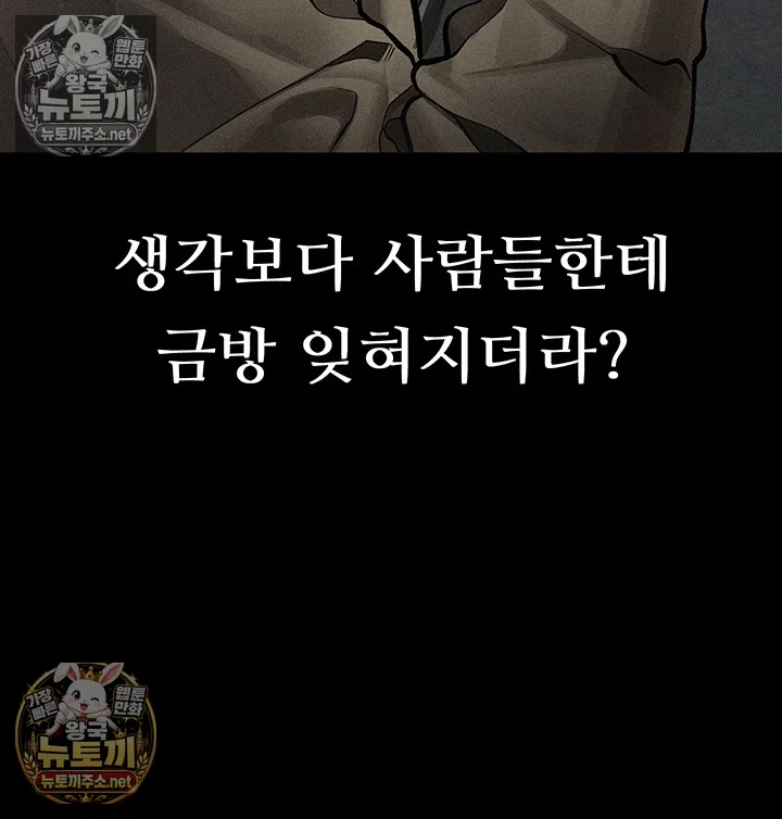 dirty-talk-raw-chap-55-14