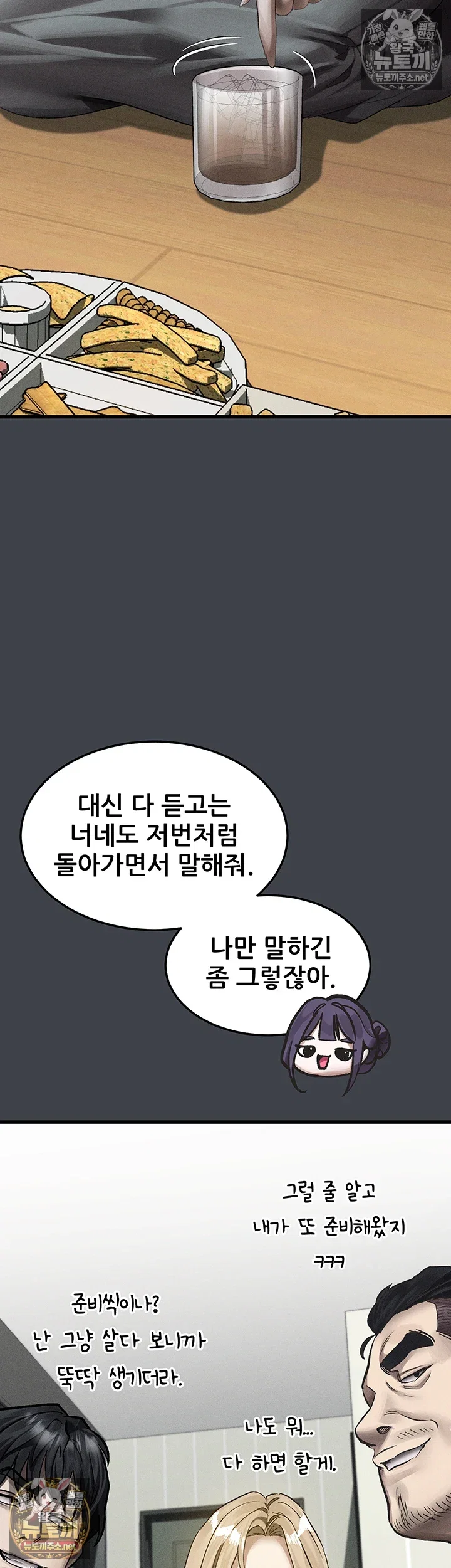 dirty-talk-raw-chap-55-1