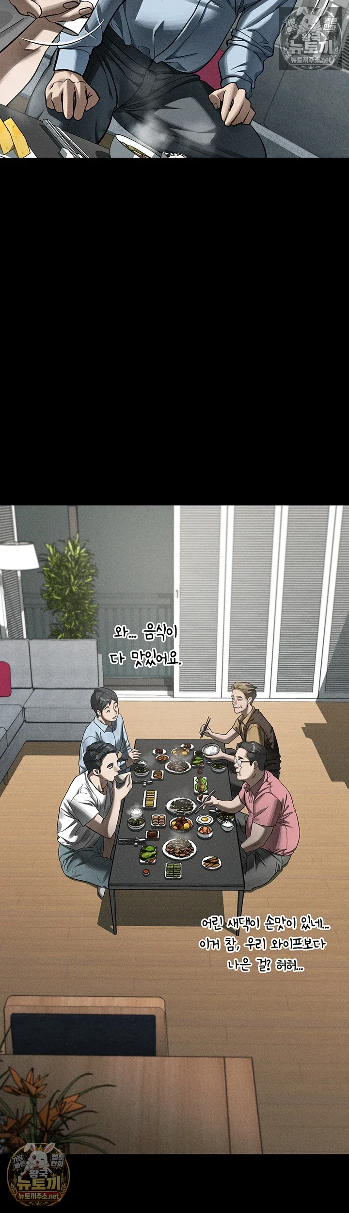 dirty-talk-raw-chap-55-26