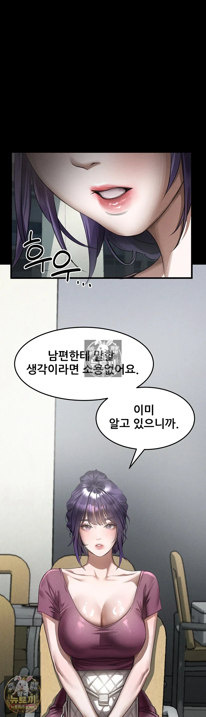 dirty-talk-raw-chap-55-40