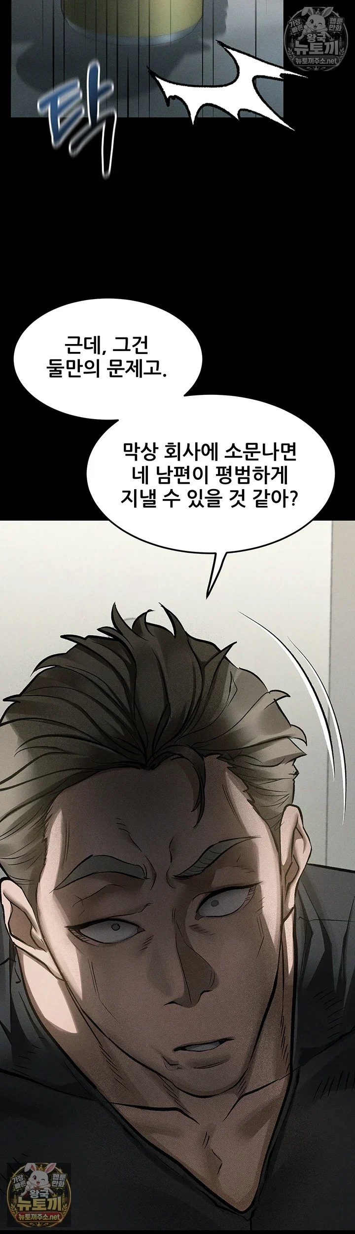dirty-talk-raw-chap-55-43