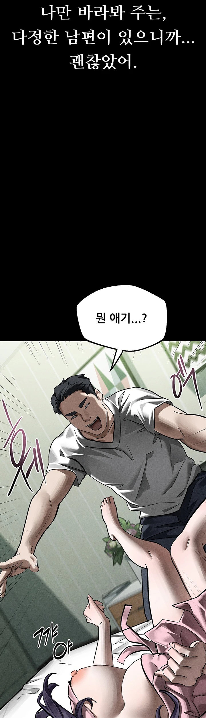 dirty-talk-raw-chap-56-25