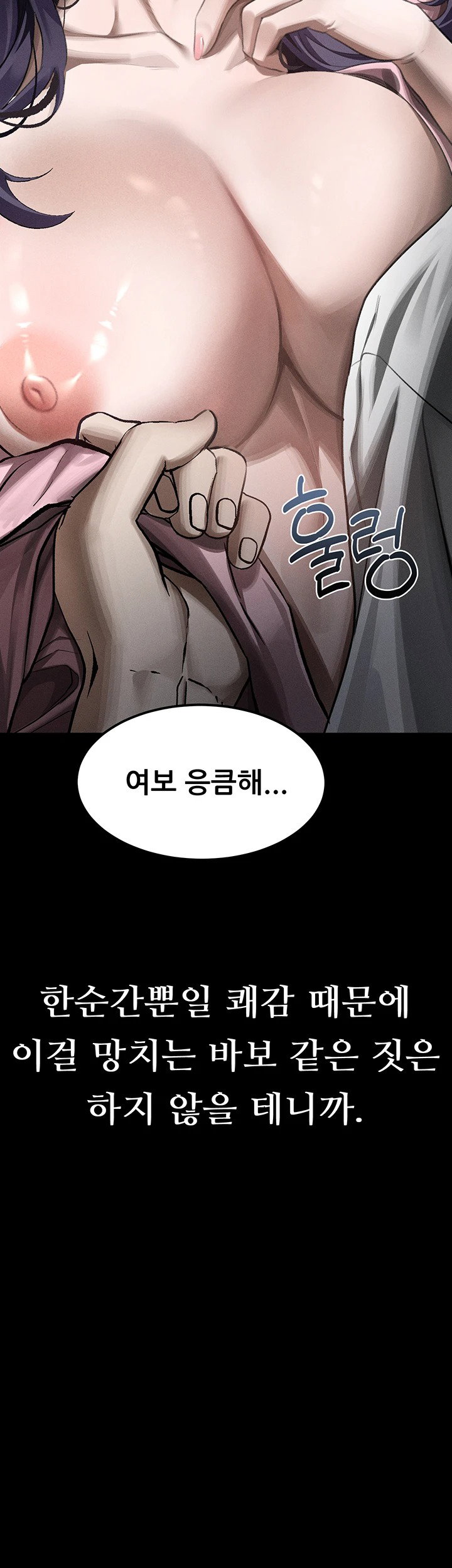 dirty-talk-raw-chap-56-27