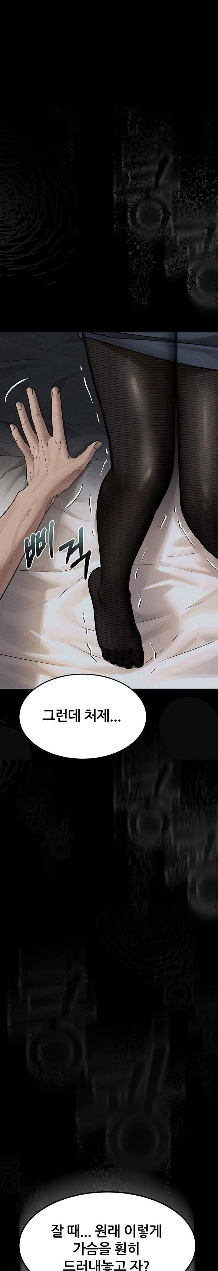 dirty-talk-raw-chap-6-0