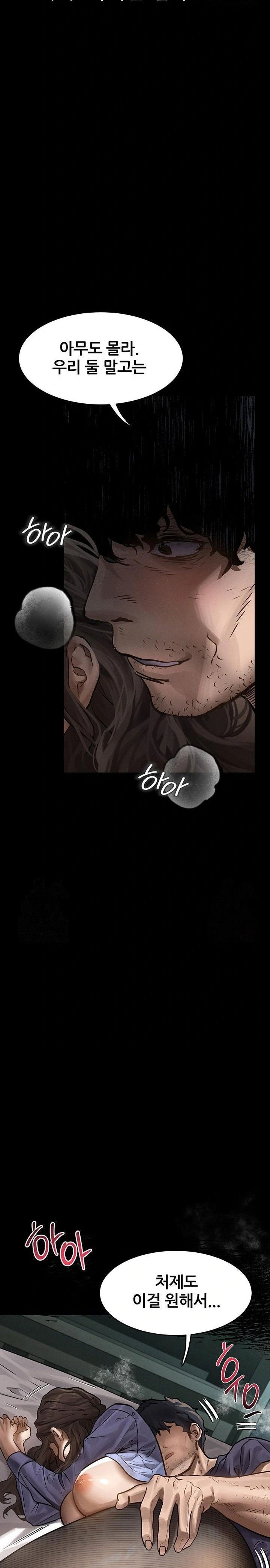 dirty-talk-raw-chap-6-16