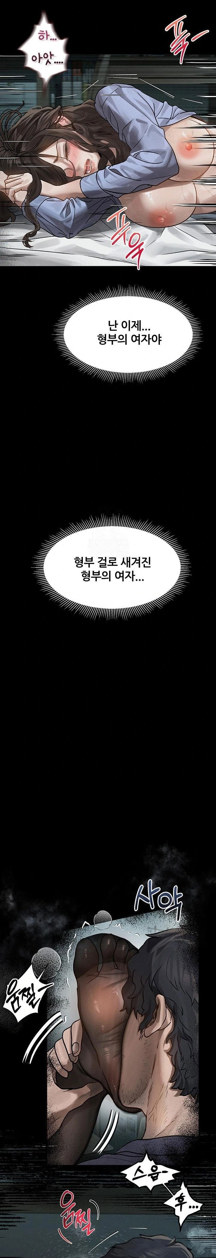 dirty-talk-raw-chap-6-26