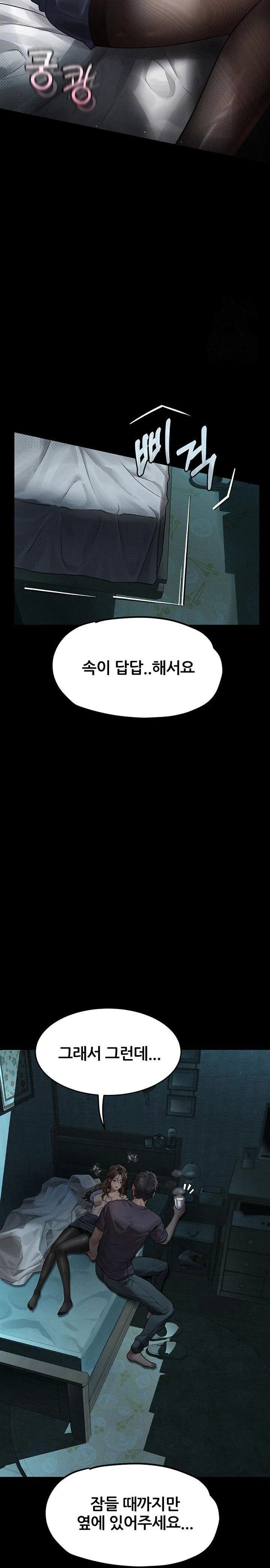 dirty-talk-raw-chap-6-3