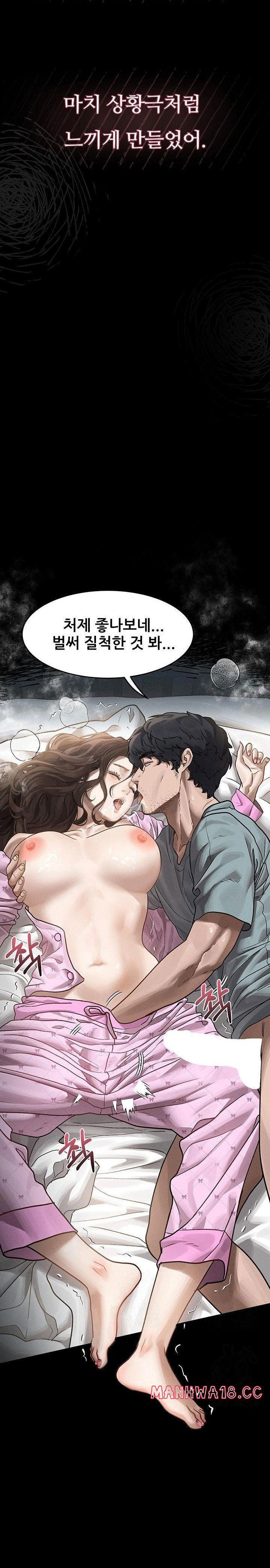 dirty-talk-raw-chap-6-40