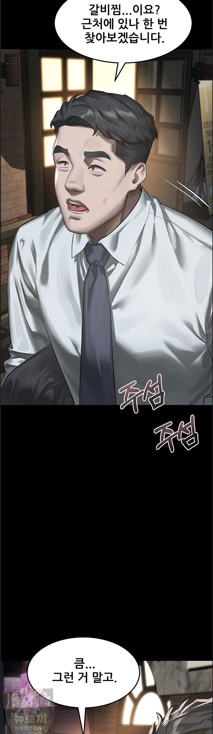 dirty-talk-raw-chap-60-16