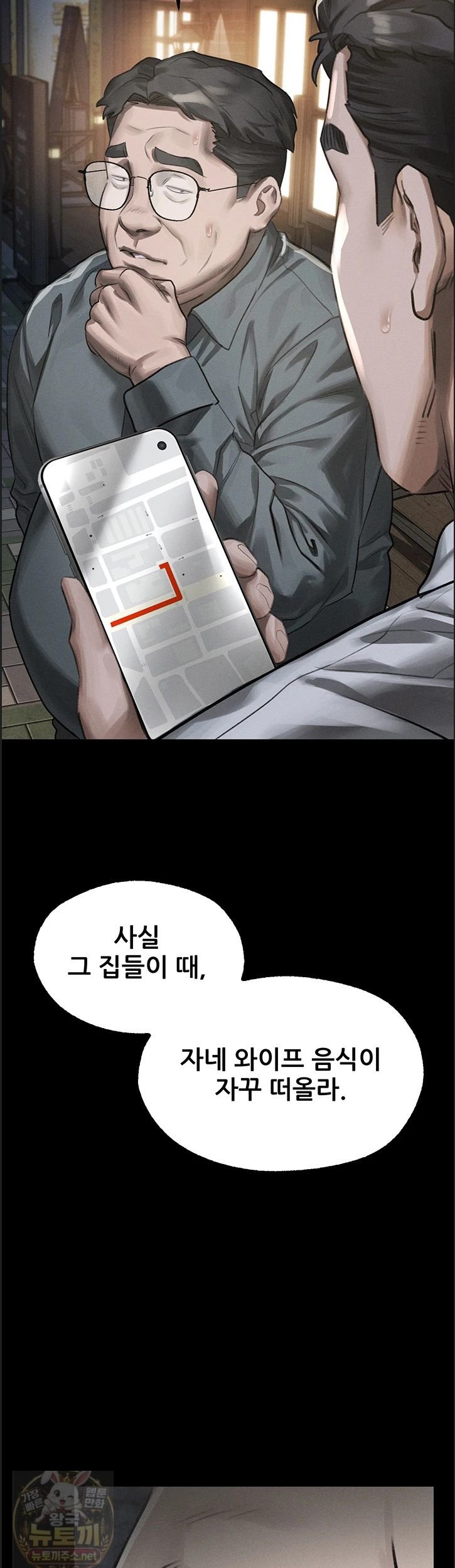 dirty-talk-raw-chap-60-17