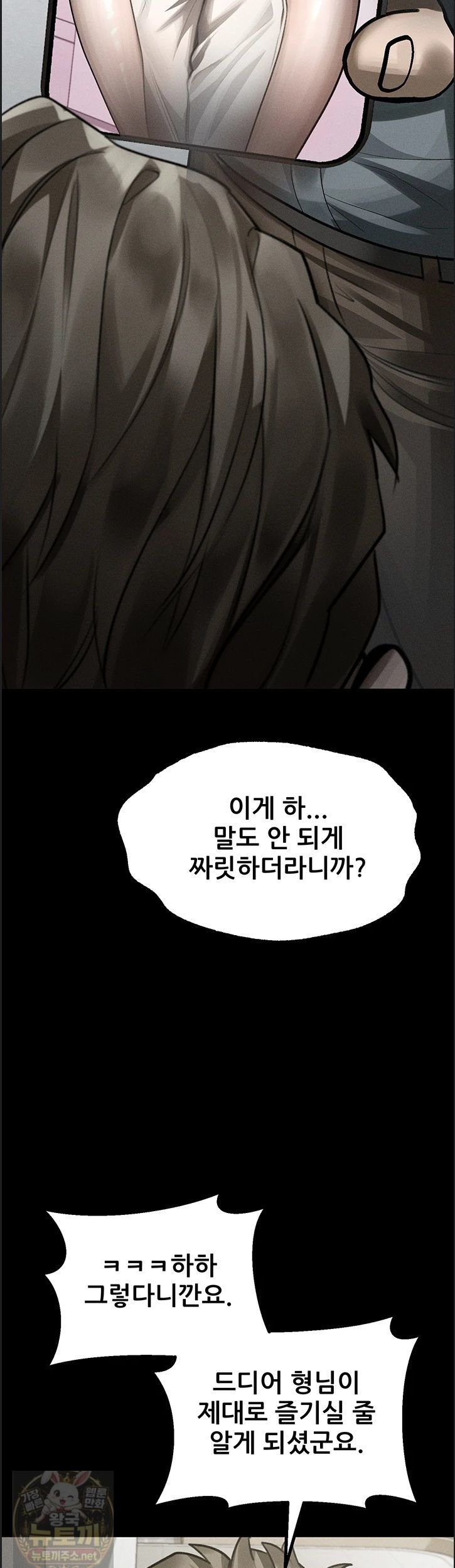 dirty-talk-raw-chap-60-1