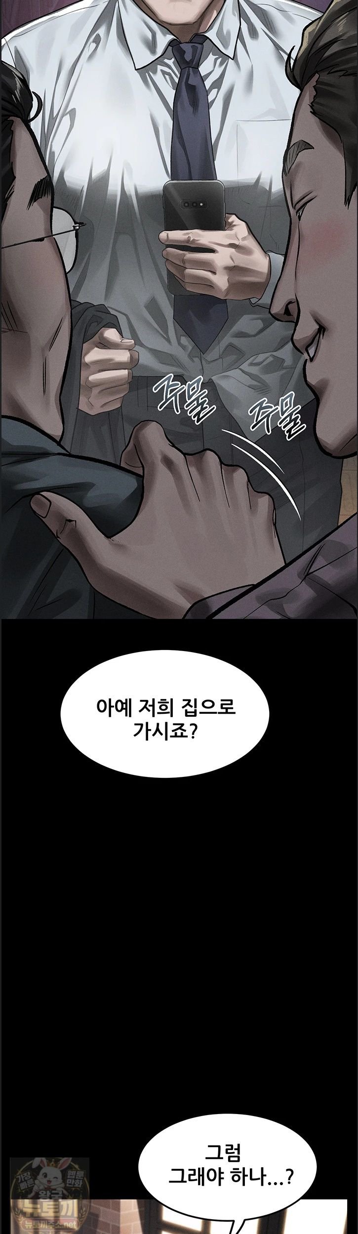 dirty-talk-raw-chap-60-20