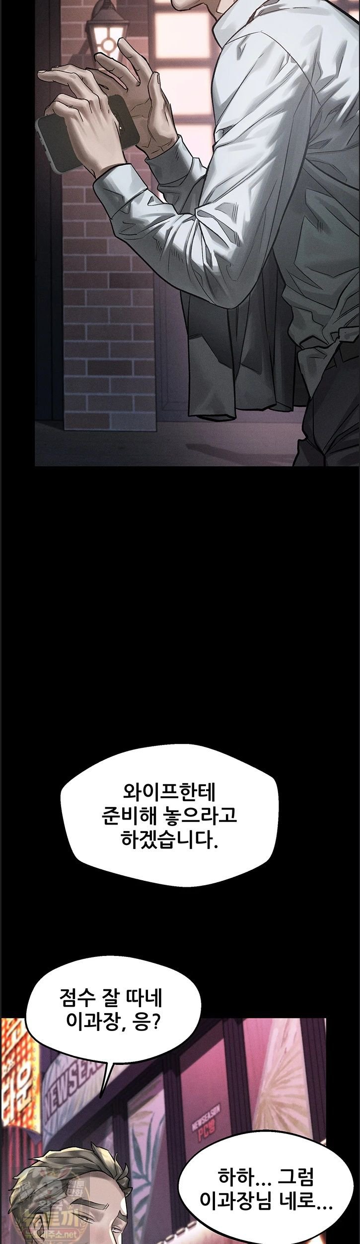 dirty-talk-raw-chap-60-22