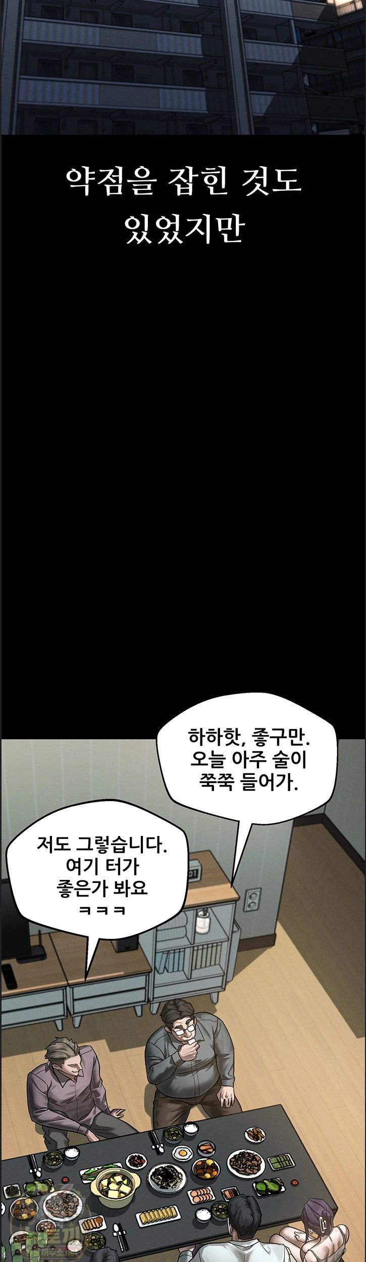 dirty-talk-raw-chap-60-31