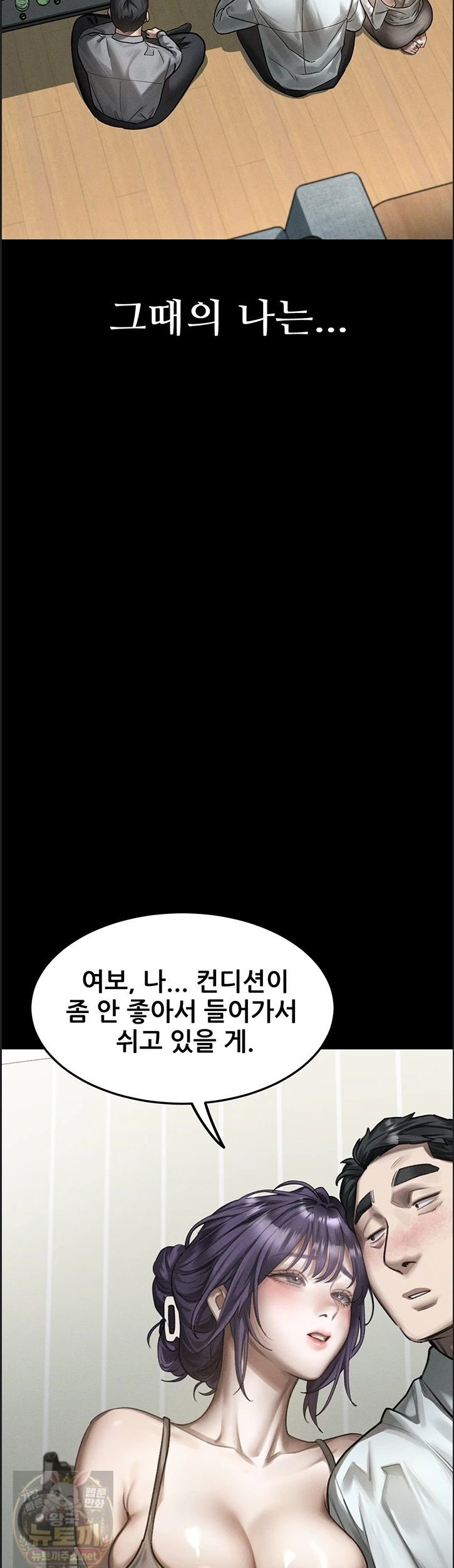 dirty-talk-raw-chap-60-32