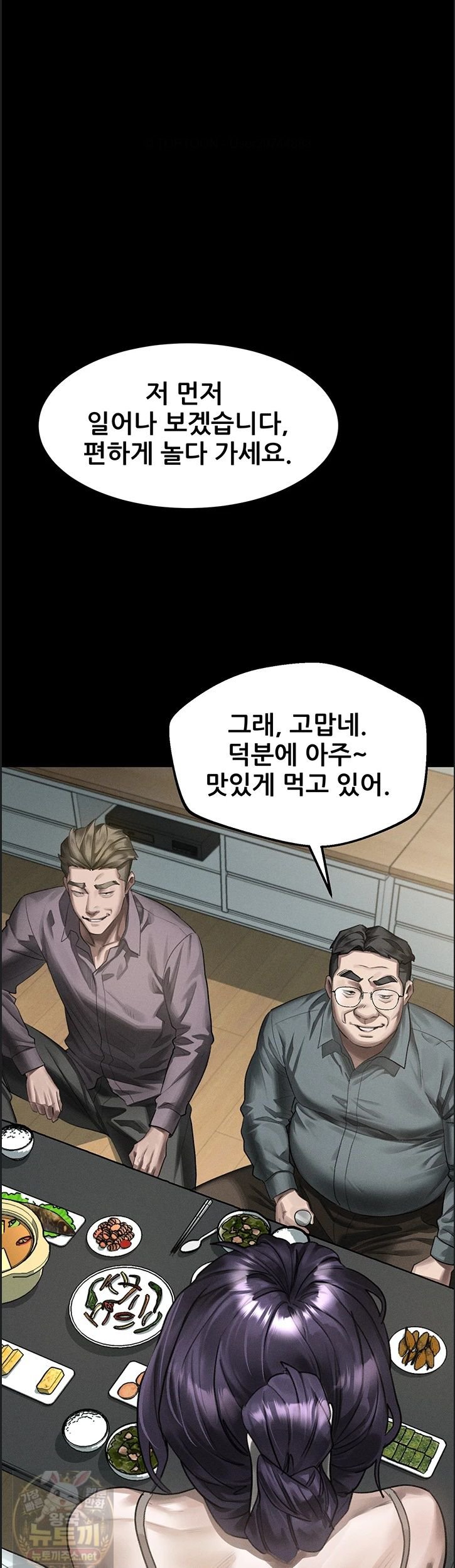 dirty-talk-raw-chap-60-36