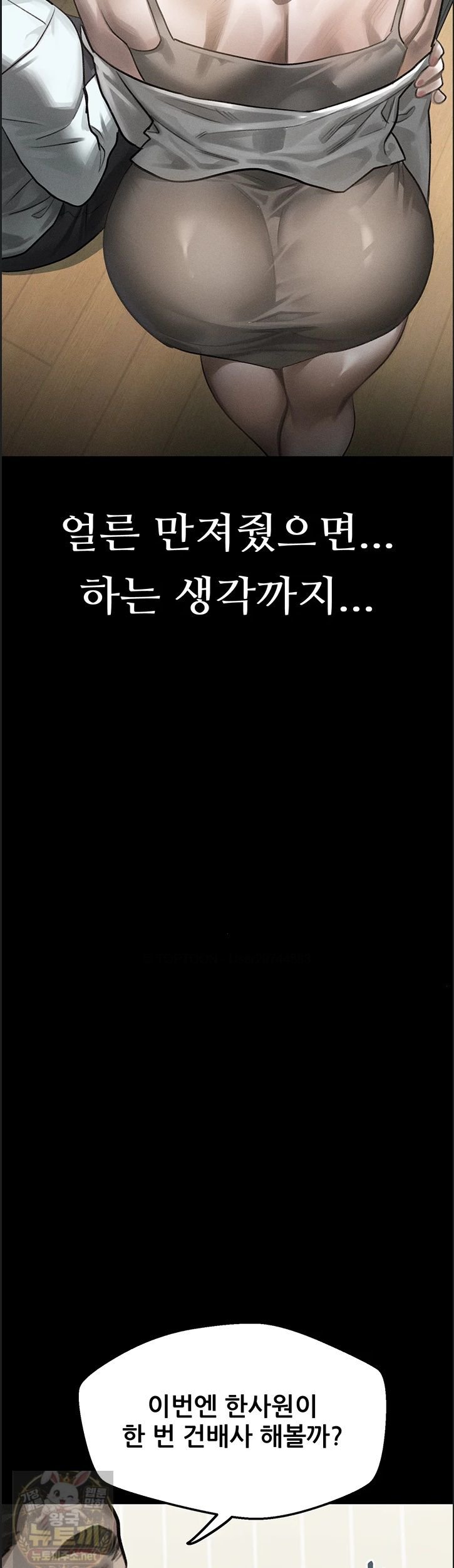 dirty-talk-raw-chap-60-37