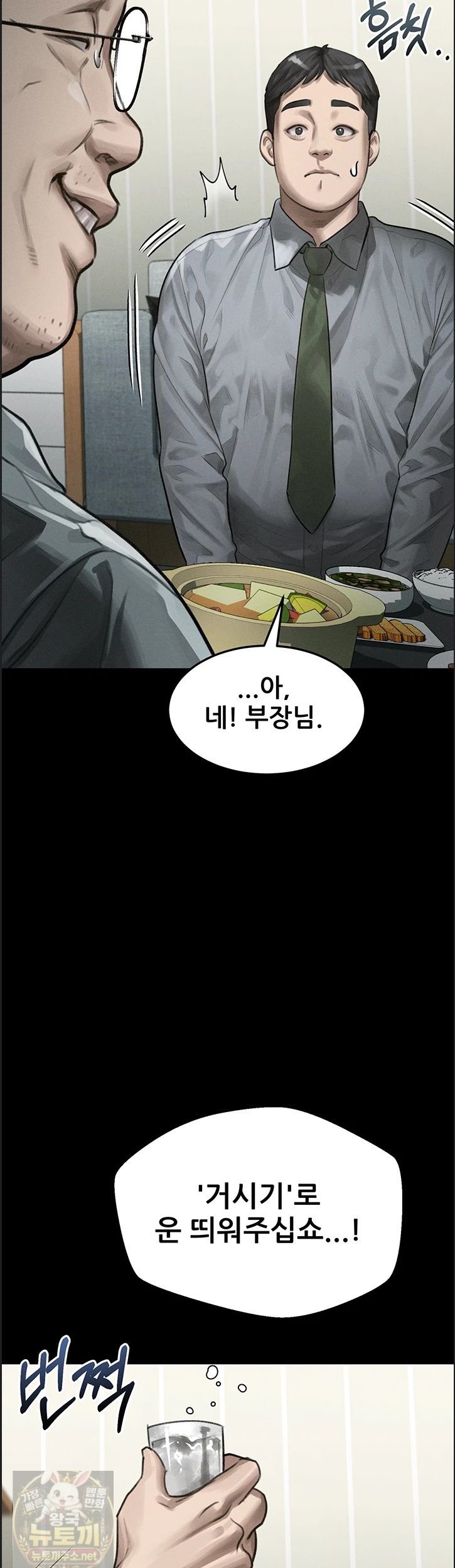dirty-talk-raw-chap-60-38