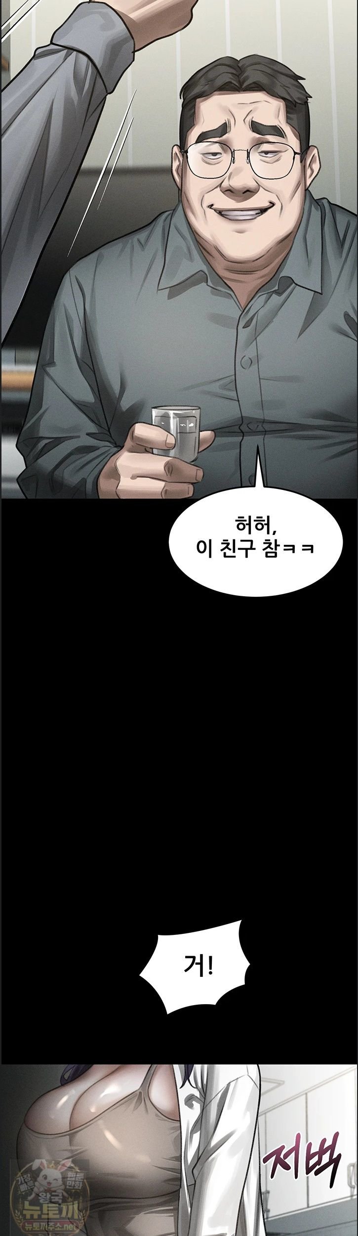 dirty-talk-raw-chap-60-39