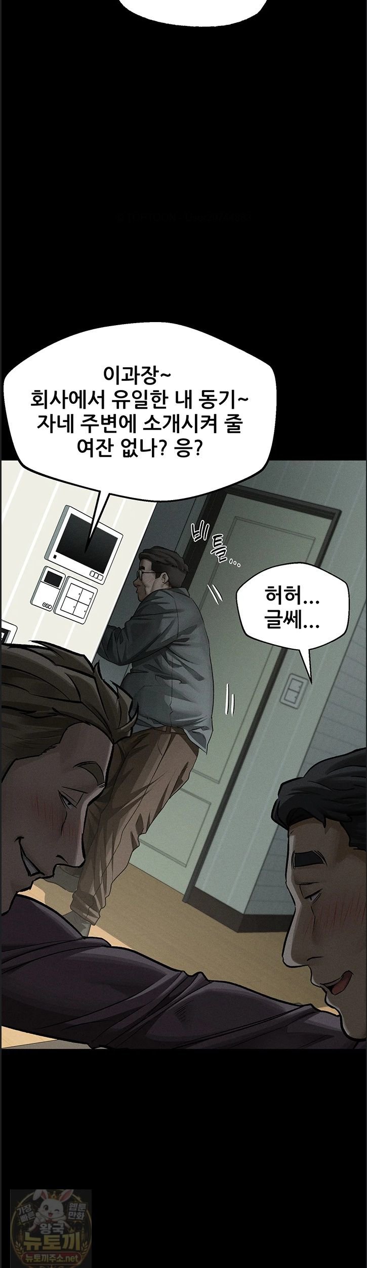 dirty-talk-raw-chap-60-46